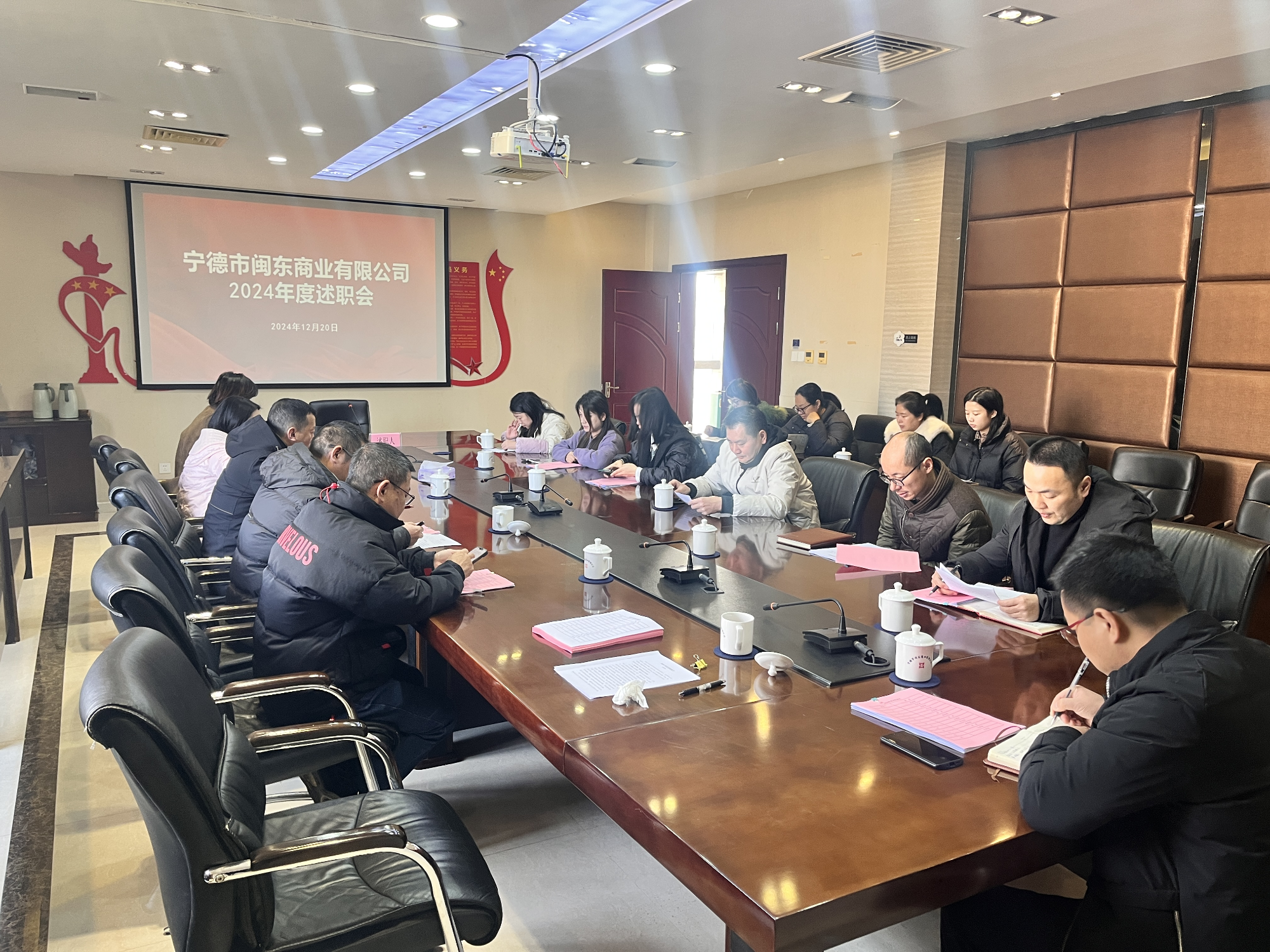 述职评议“交答卷“ 凝心聚力“启新程——市万象城AWC公司下属企业闽东商业公司召开2024年度述职评议考核会议