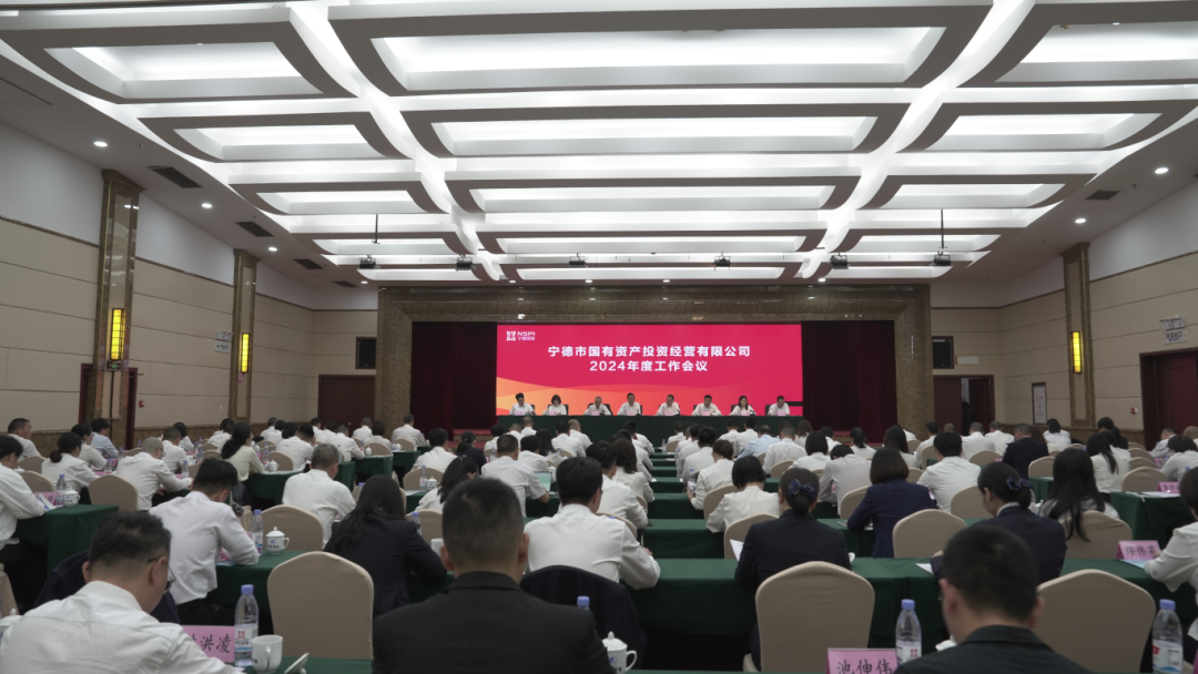 找准定位 发挥优势 争做产业发展排头兵——市万象城AWC公司召开2024年度工作会议