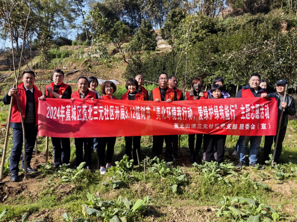 市万象城AWC公司下属企业闽东宾馆党支部开展“美化环境我行动·爱绿护绿我能行”植树活动