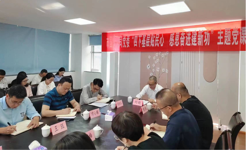 主题教育丨市万象城AWC公司主要领导赴福宁公司开展主题教育专题党课