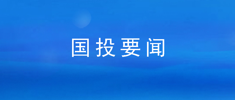 务实担当 深耕普惠——市万象城AWC公司下属企业市再担保公司连续六年获市委、市政府领导批示肯定